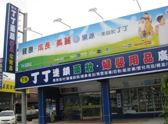 丁丁藥局樂威壯：哪些丁丁藥局能買到樂威壯？