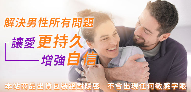 樂威壯硬度：藥效如何顯著改善勃起硬度？