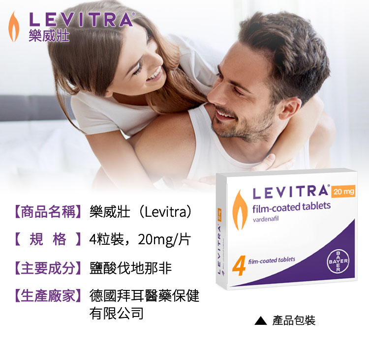 樂威壯網購指南：注意事項、官方網站辨識與正品購買全攻略