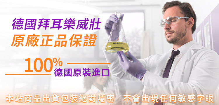 樂威壯第一次吃要注意什麼？新手必看指南