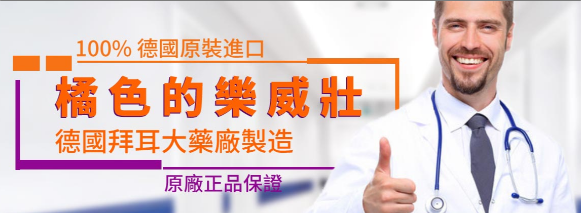 樂威壯口碑為什麼這麼好？熱門原因分析（真實評價解析）